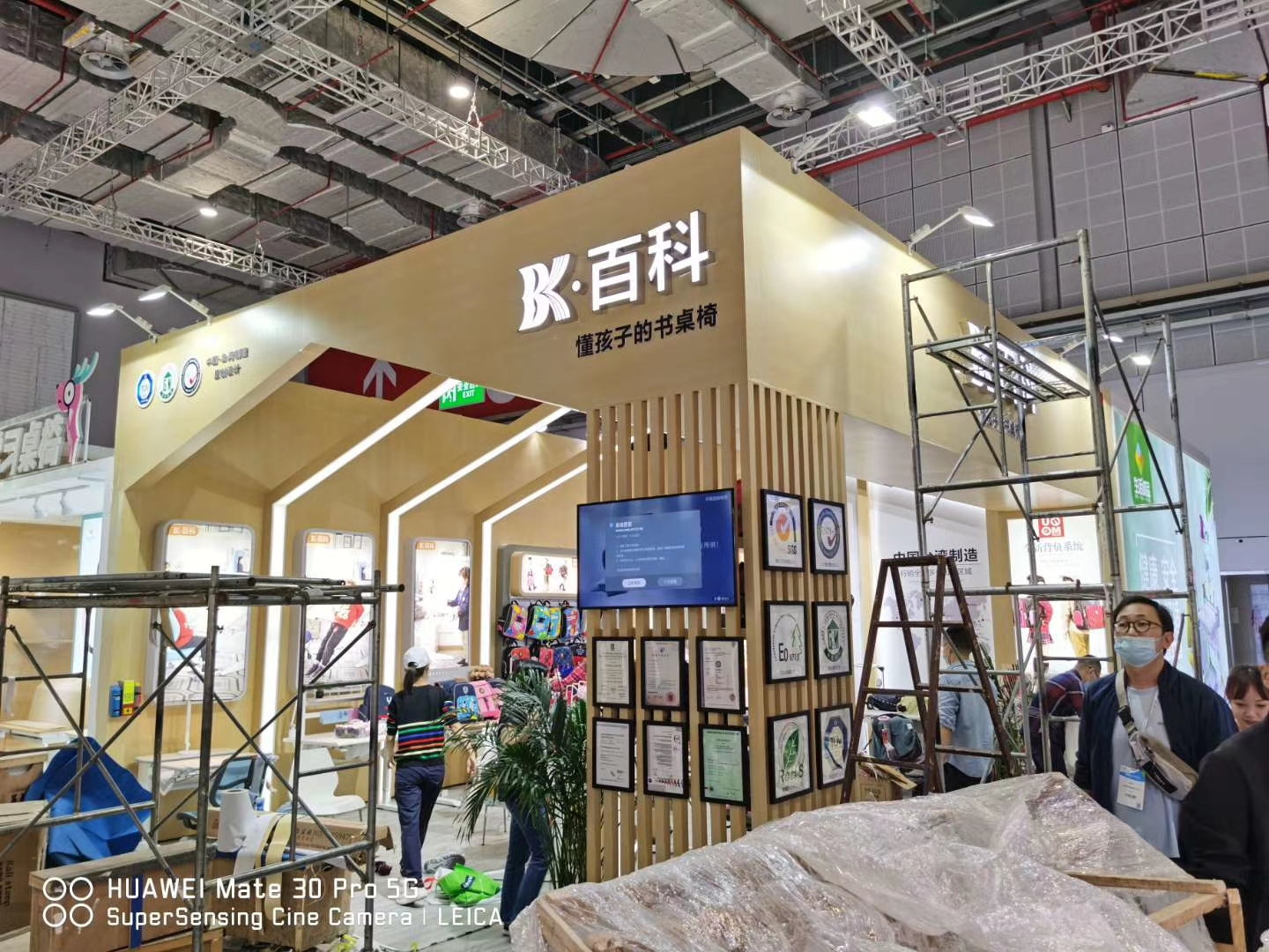 北京展台设计