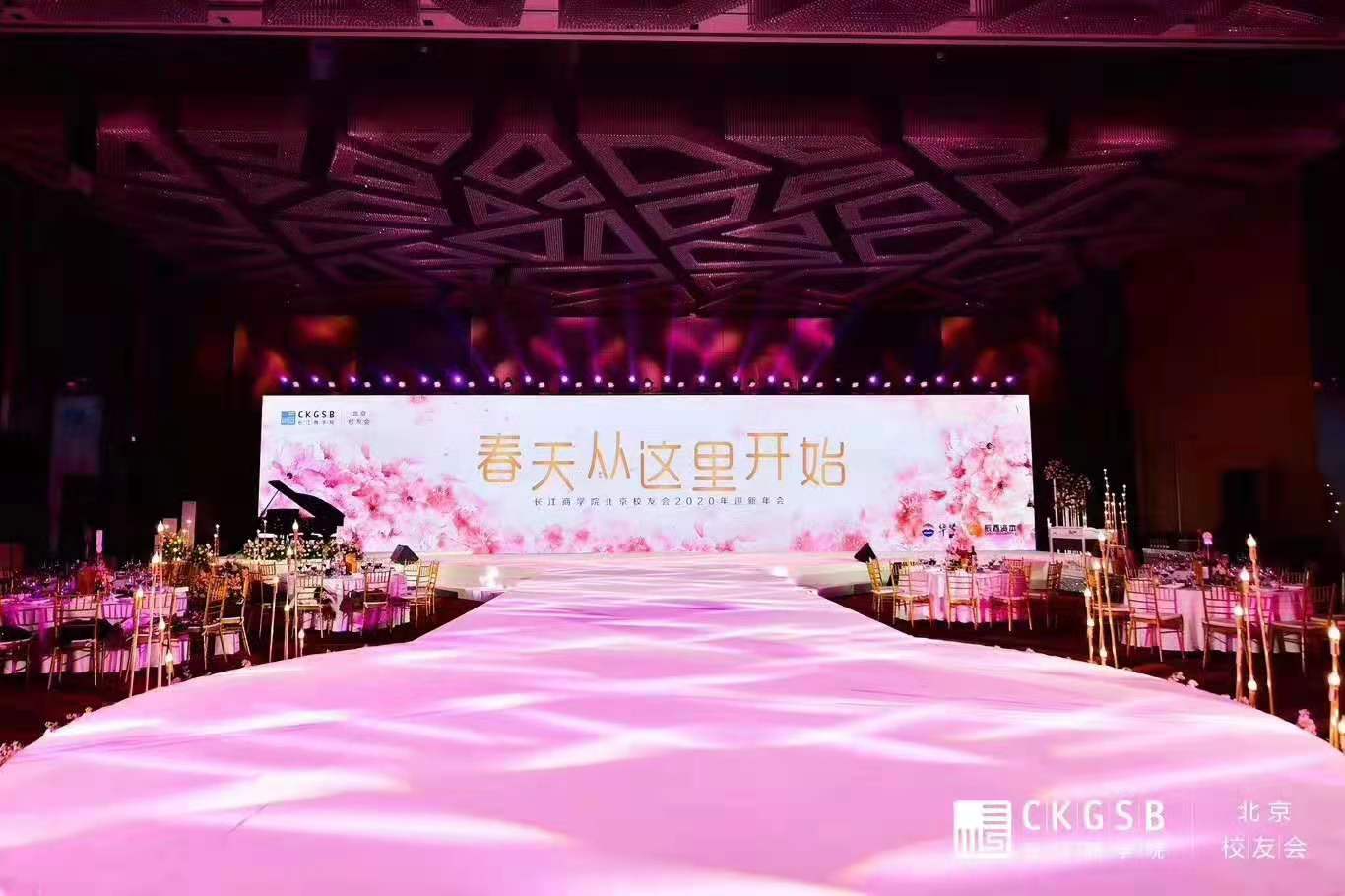 上海年会策划