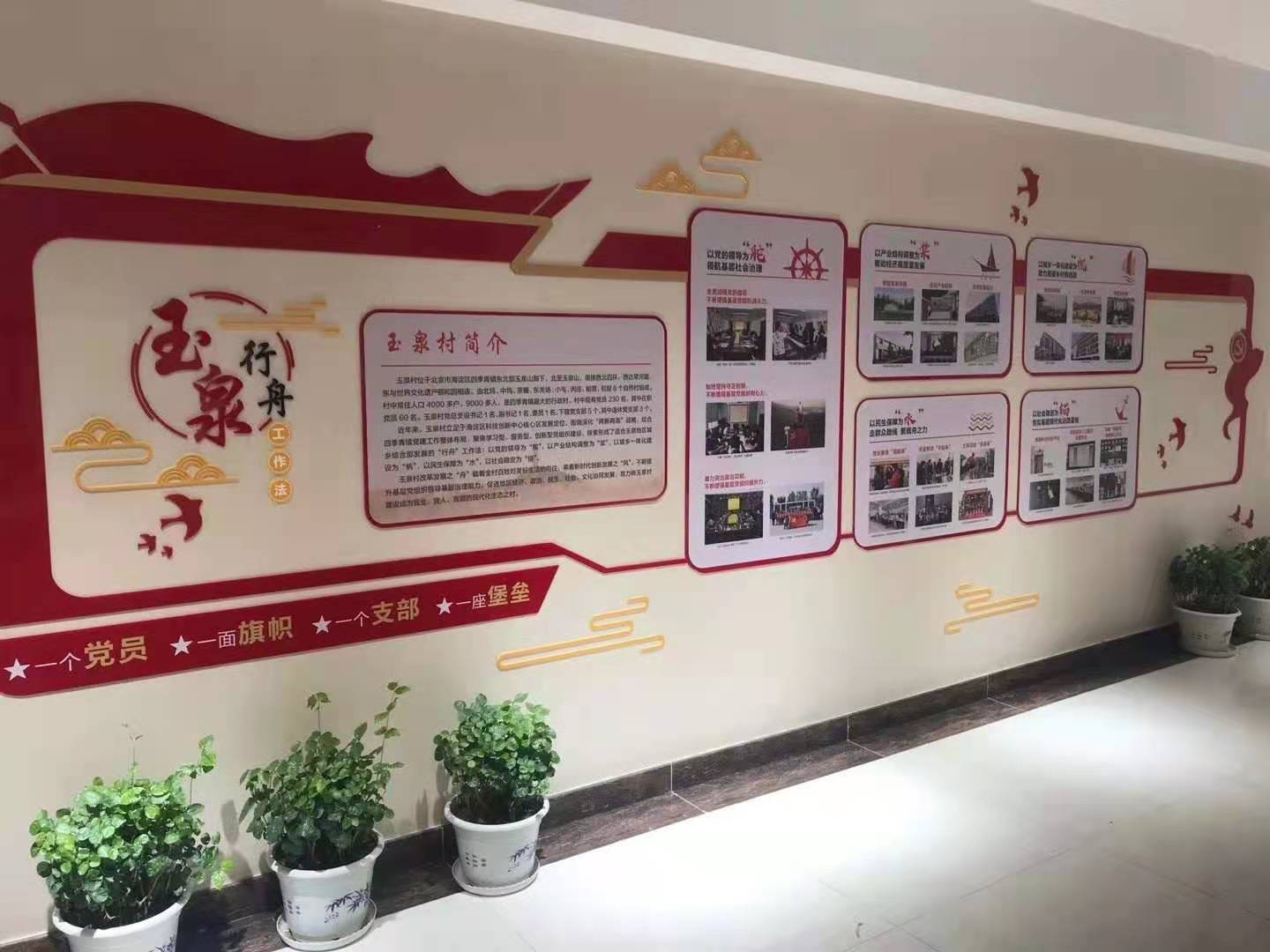 企业文化墙设计