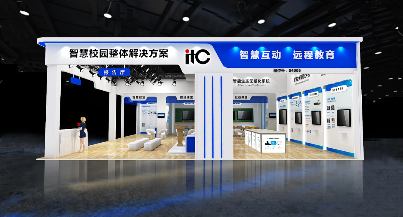 北京展会设计