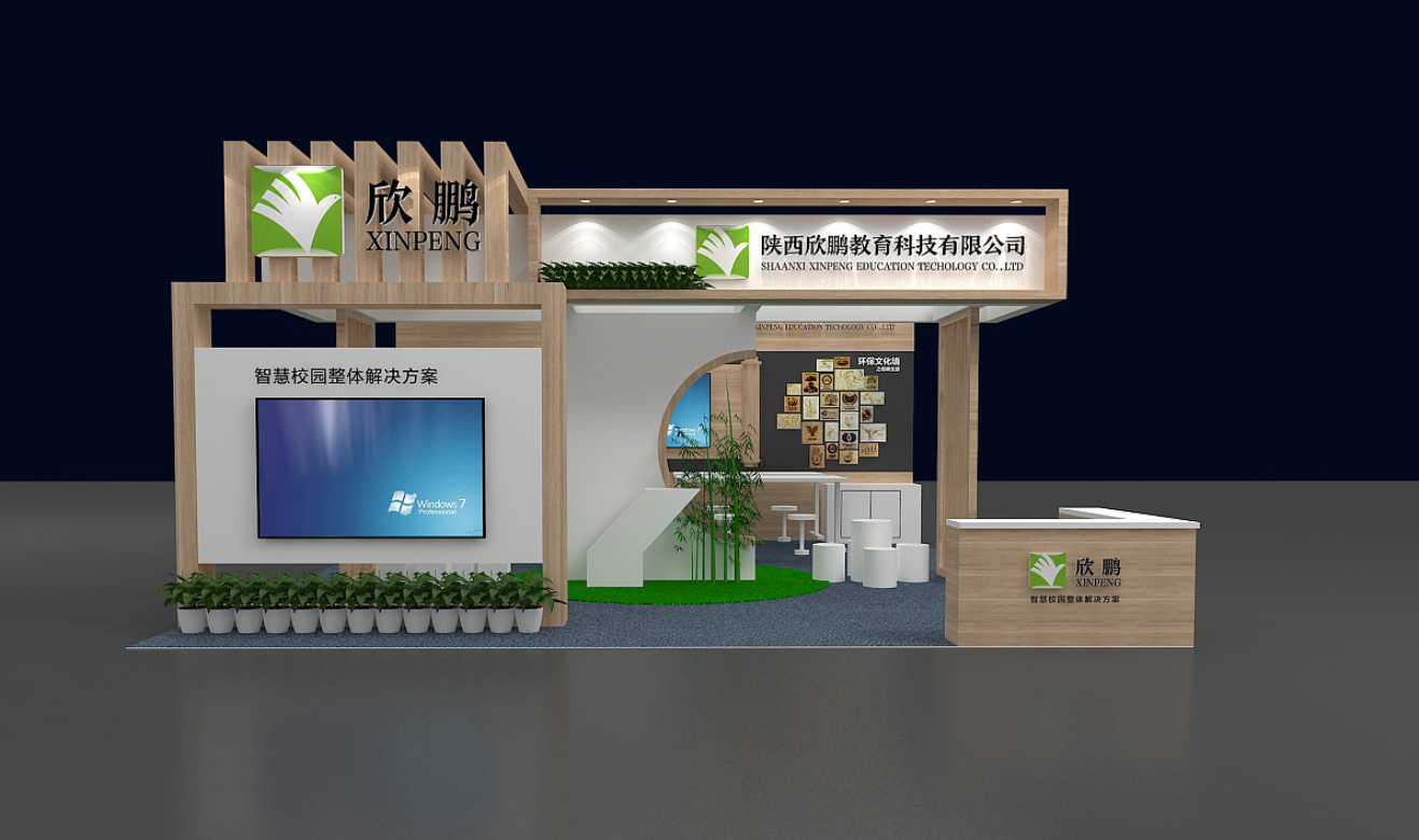 教育装备展