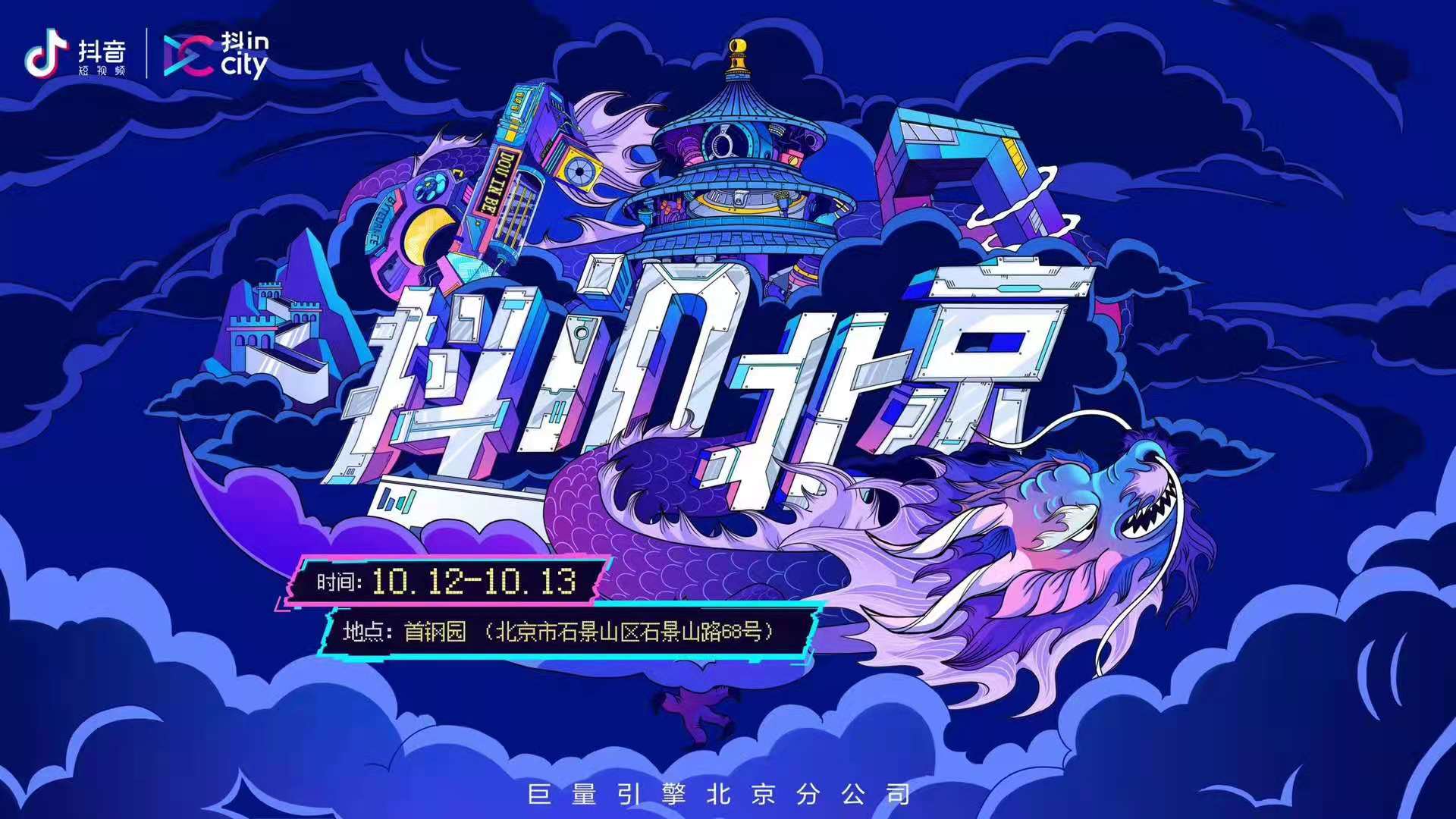 上海活动搭建