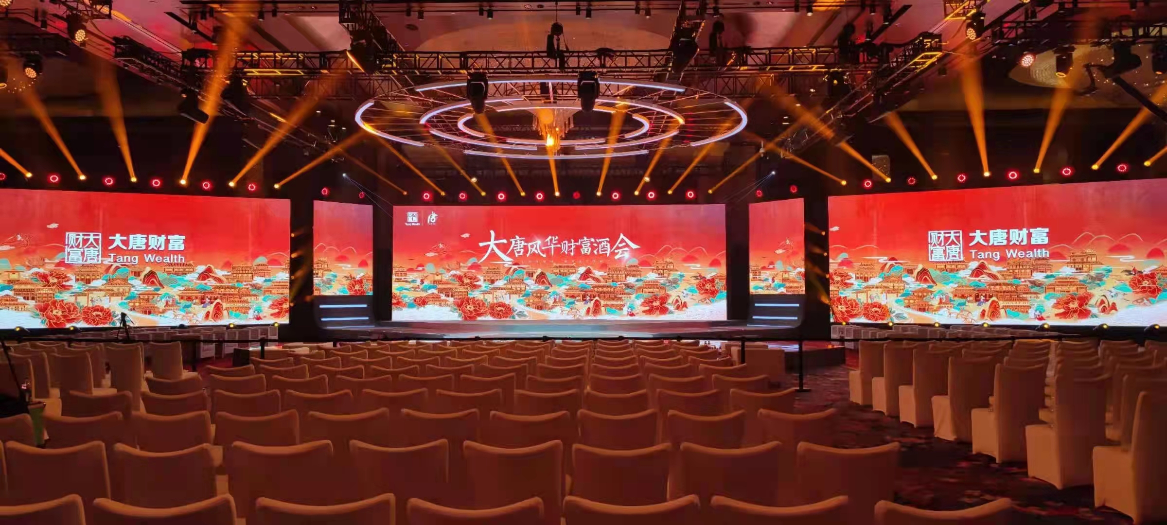 云年会策划
